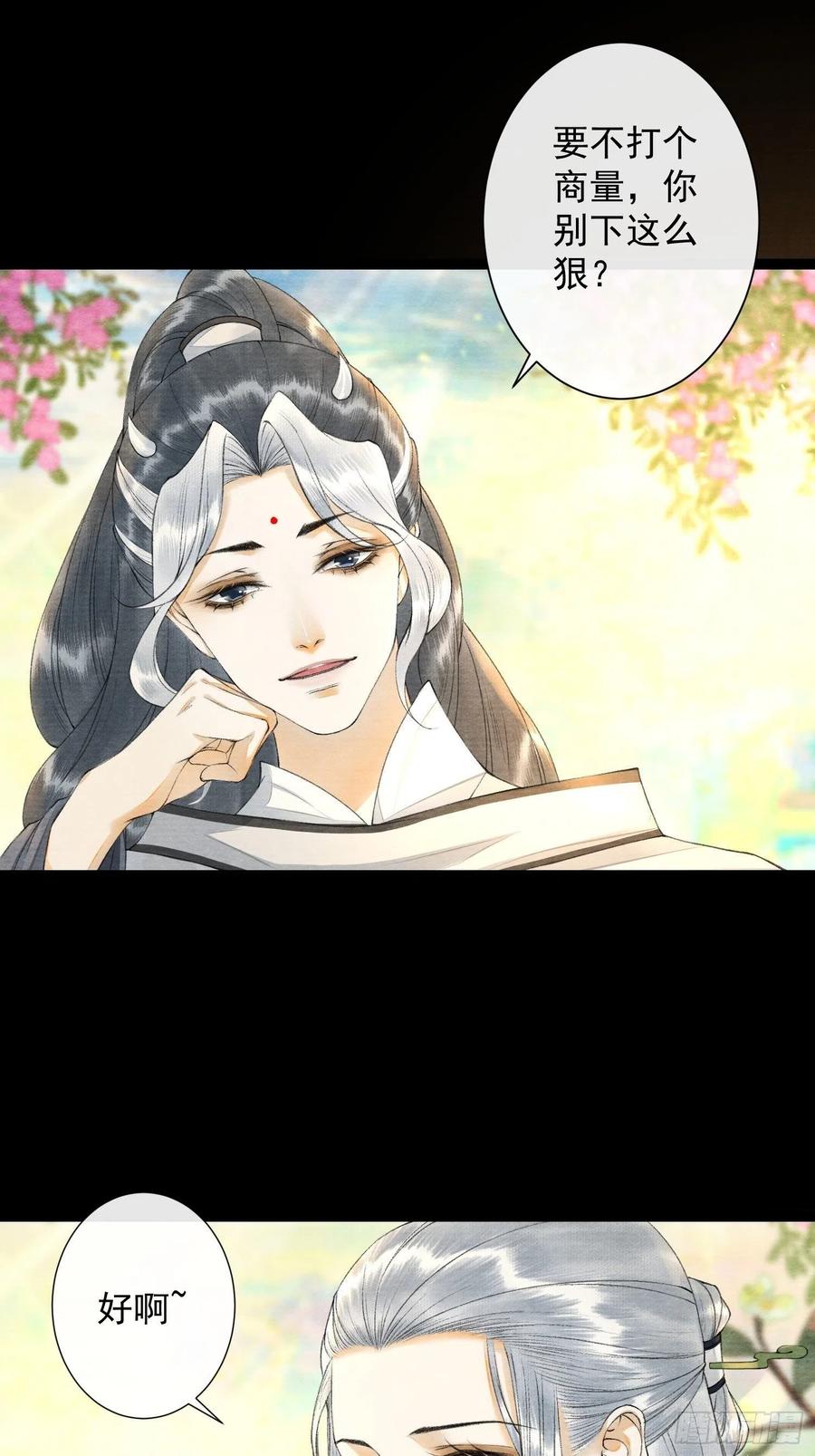 千帐灯89话 再遇旧友