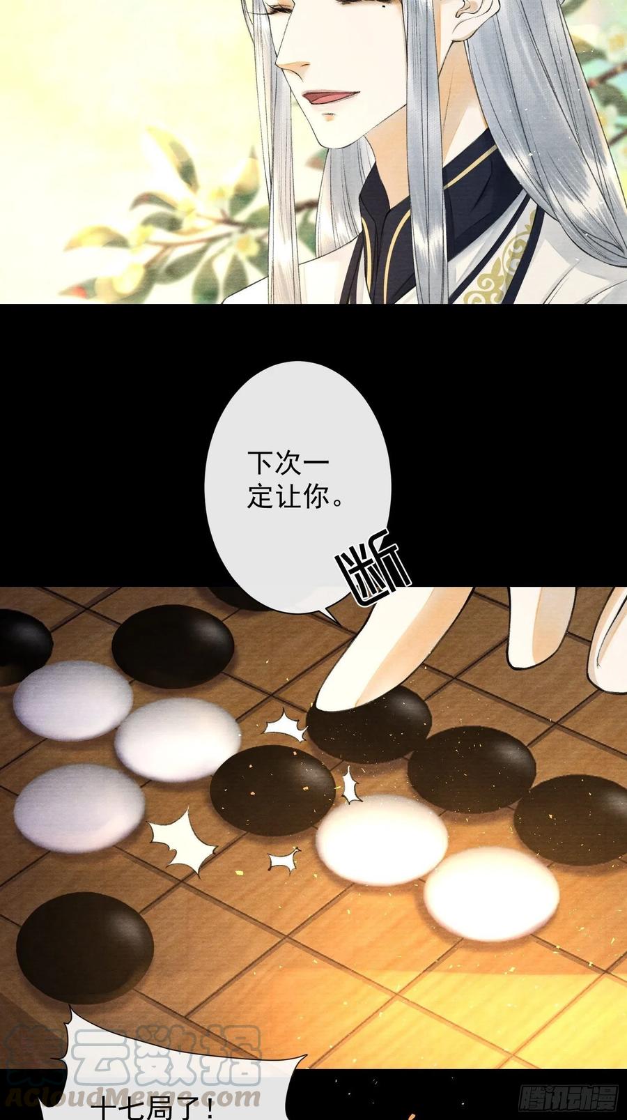 千帐灯89话 再遇旧友