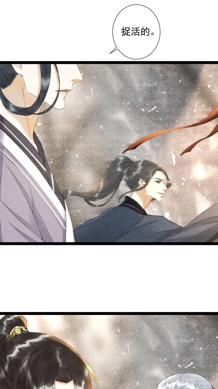 千帐灯89话 再遇旧友
