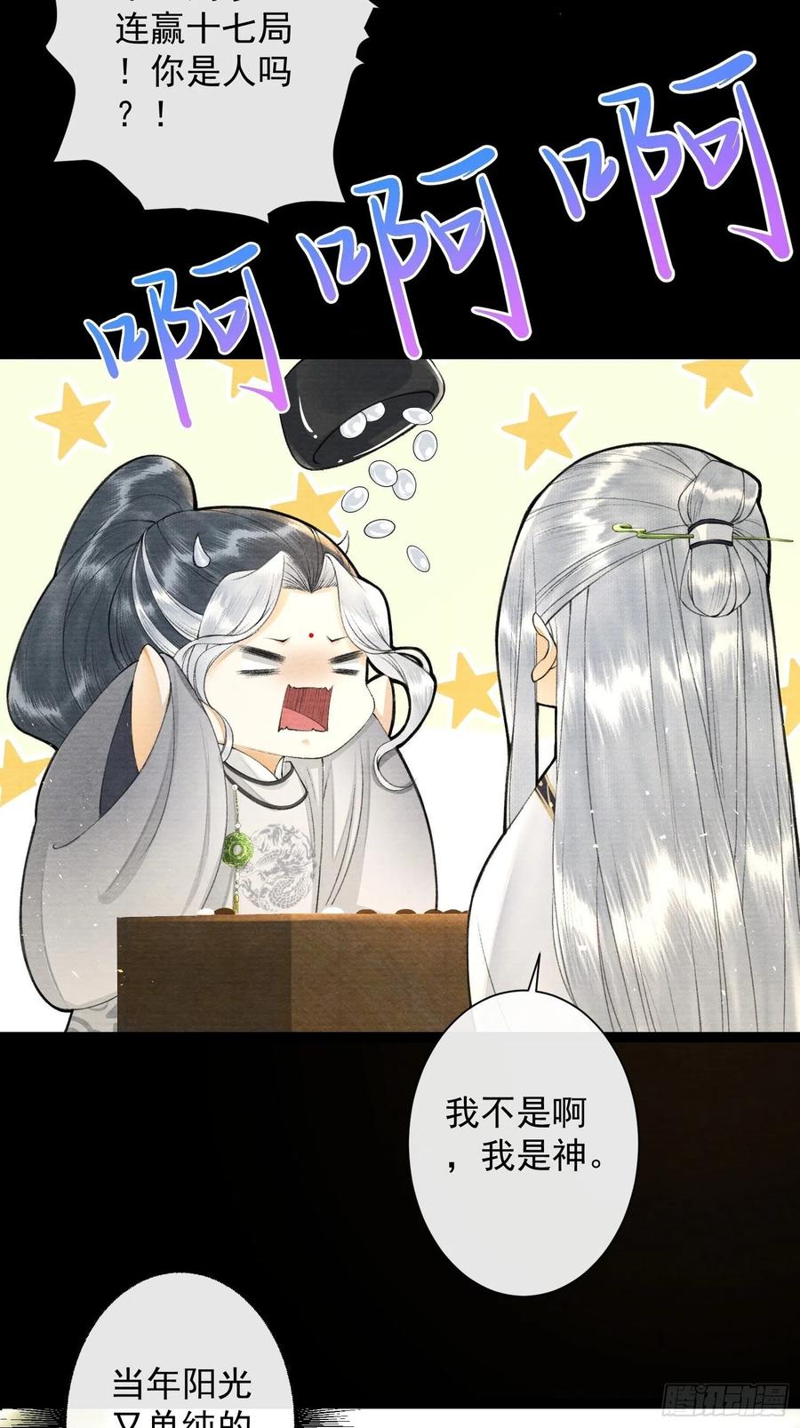 千帐灯89话 再遇旧友