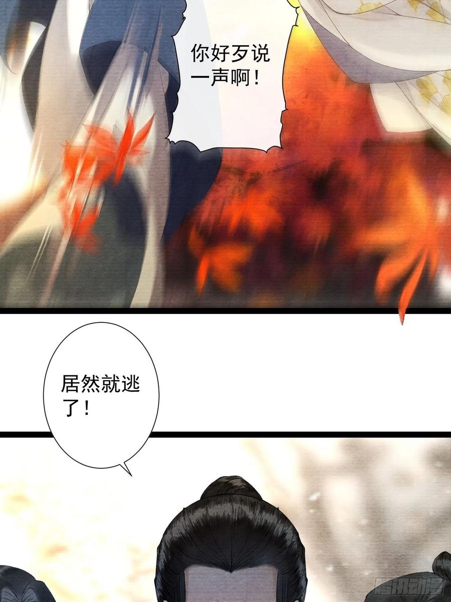 千帐灯89话 再遇旧友