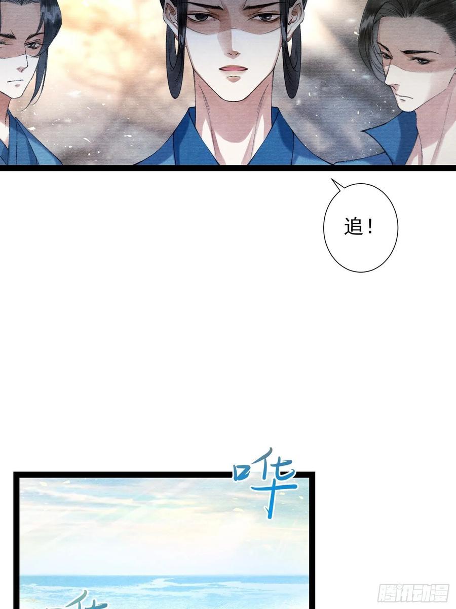 千帐灯89话 再遇旧友