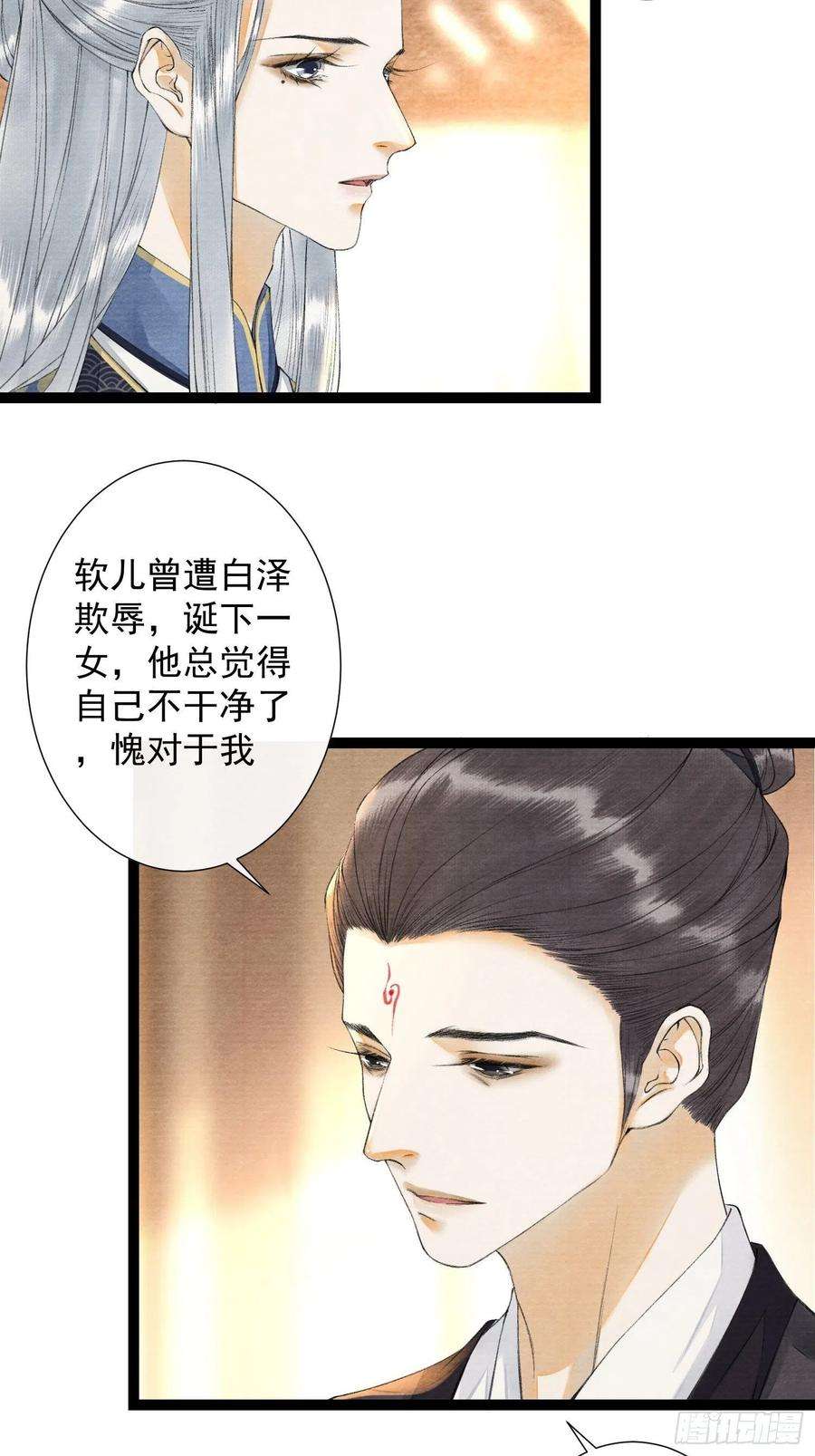 千帐灯91话 城主cp