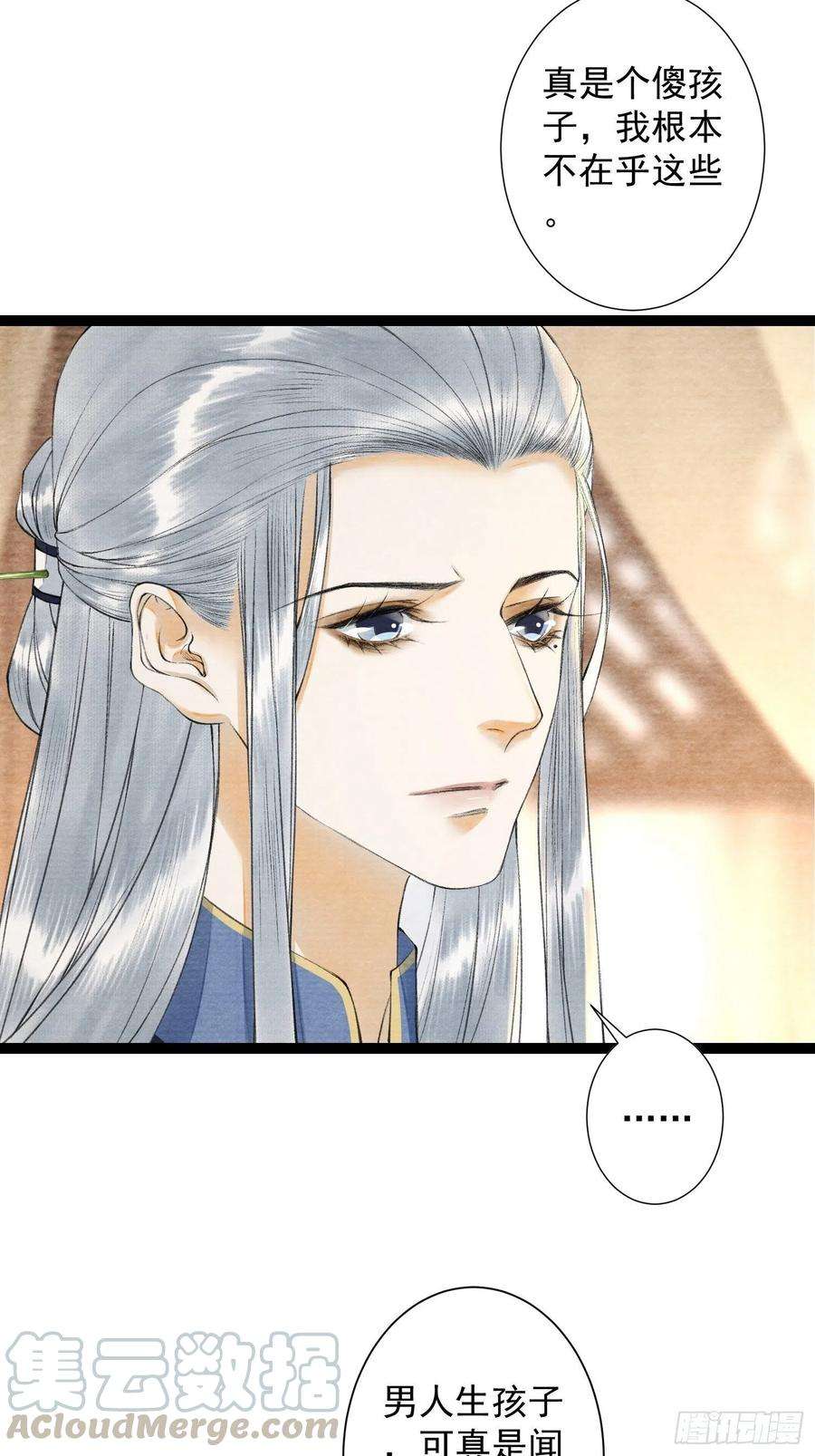 千帐灯91话 城主cp