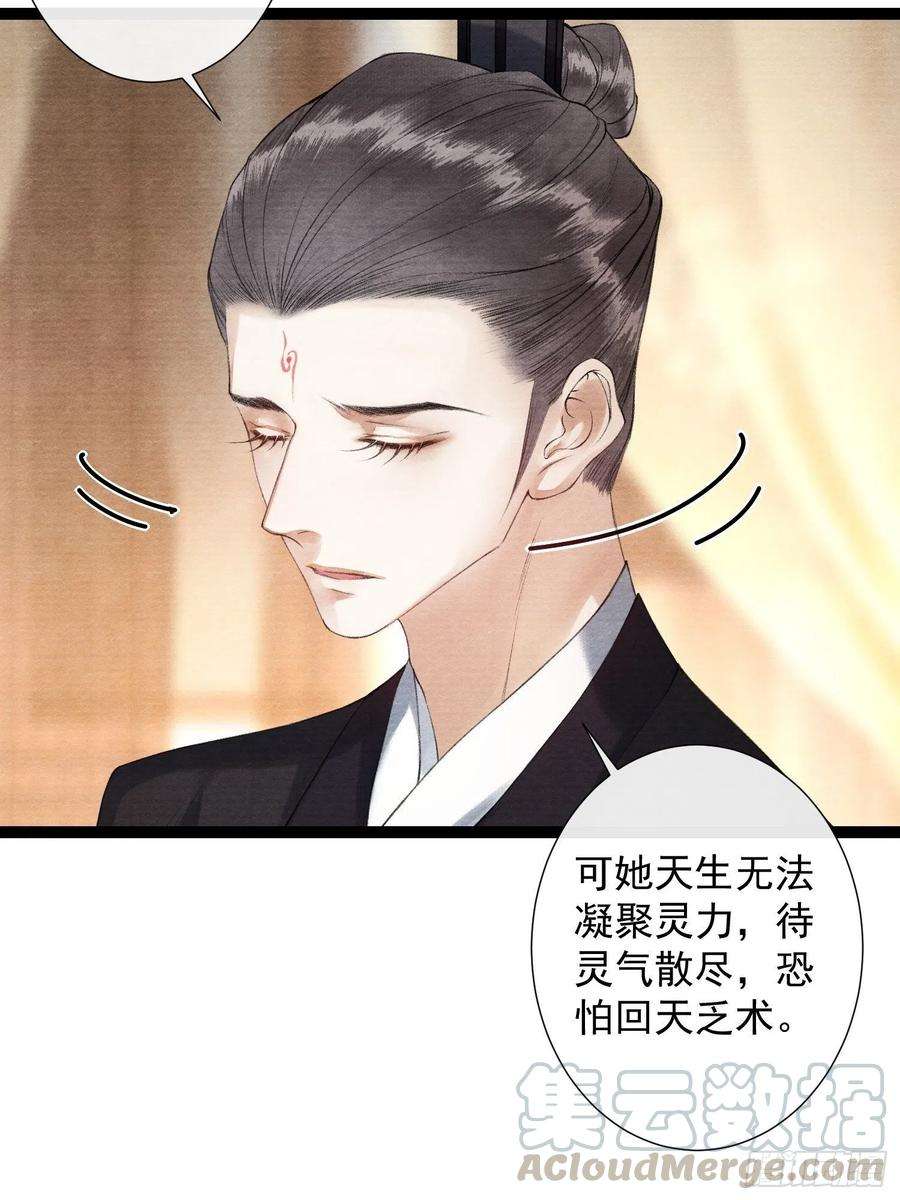 千帐灯91话 城主cp