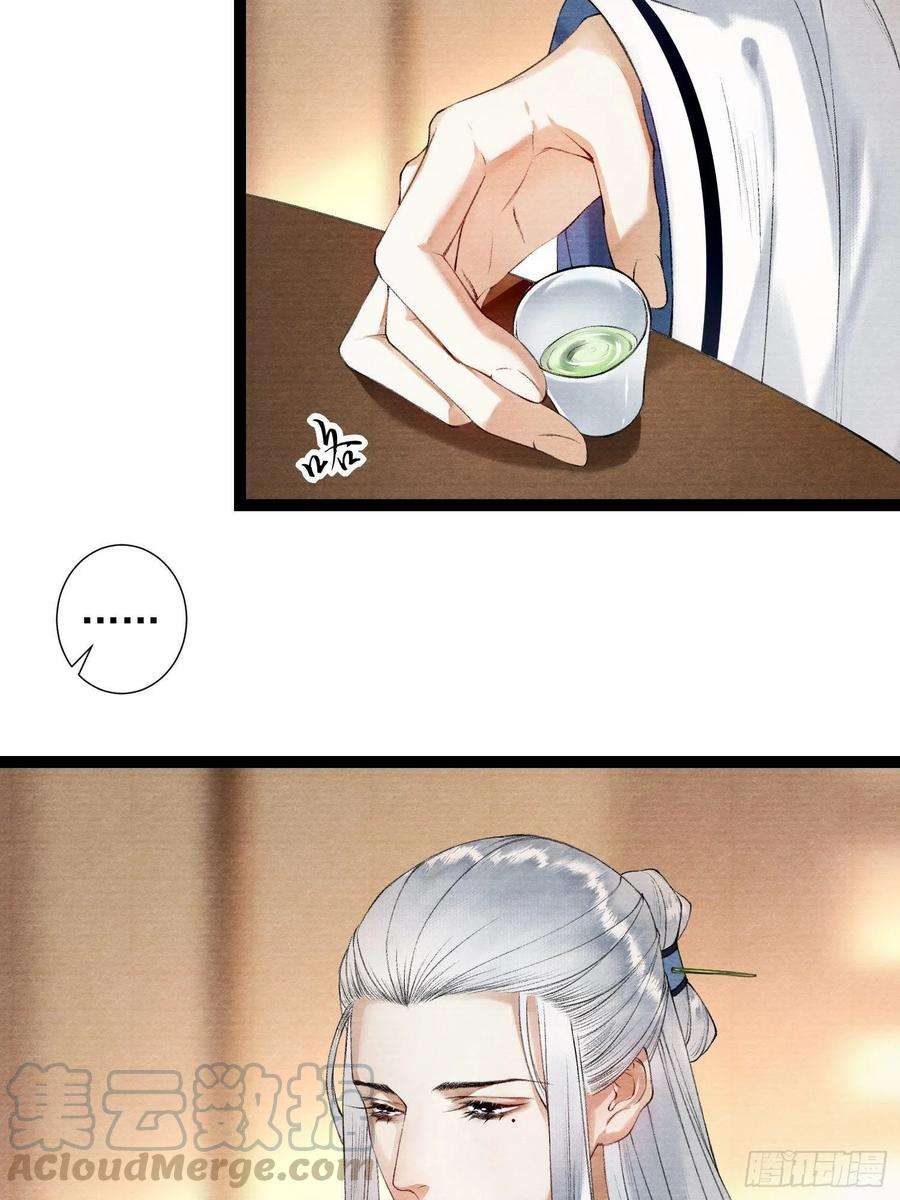 千帐灯91话 城主cp