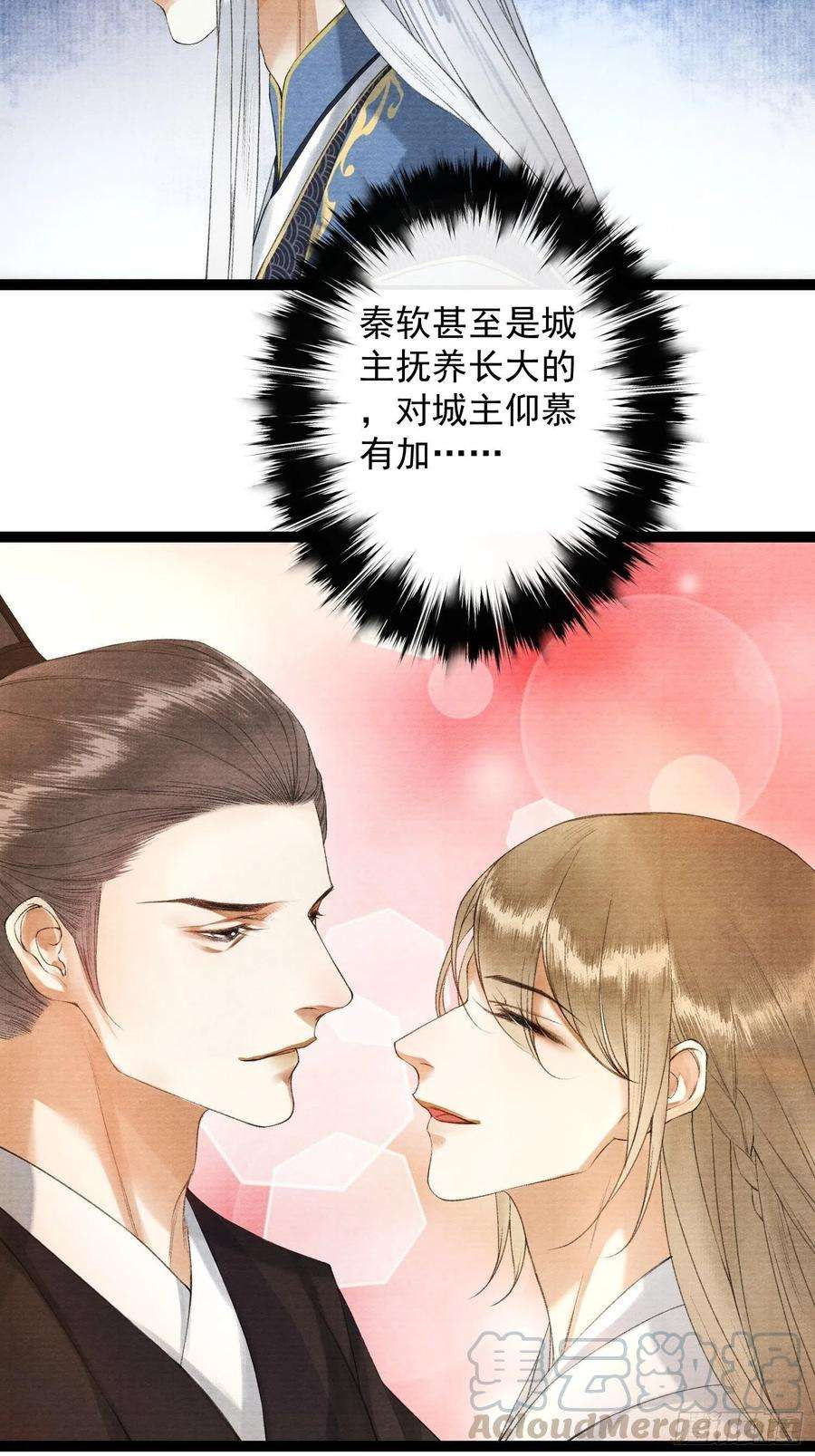 千帐灯91话 城主cp