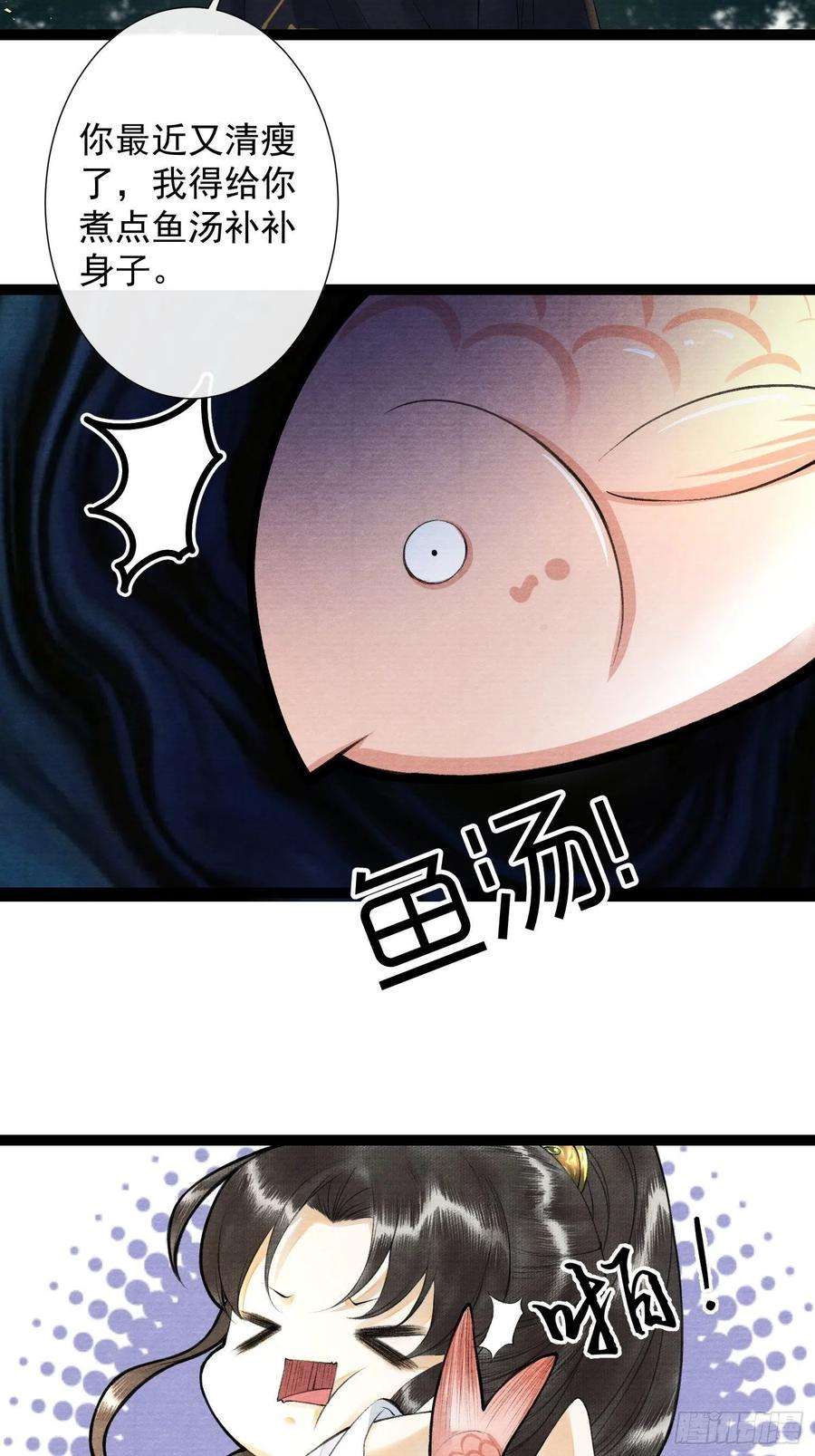 千帐灯91话 城主cp