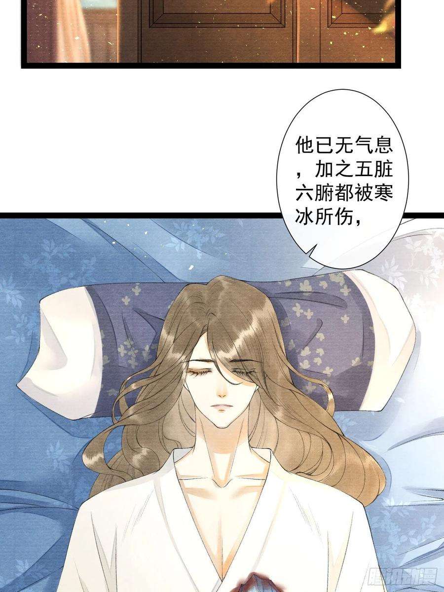 千帐灯91话 城主cp