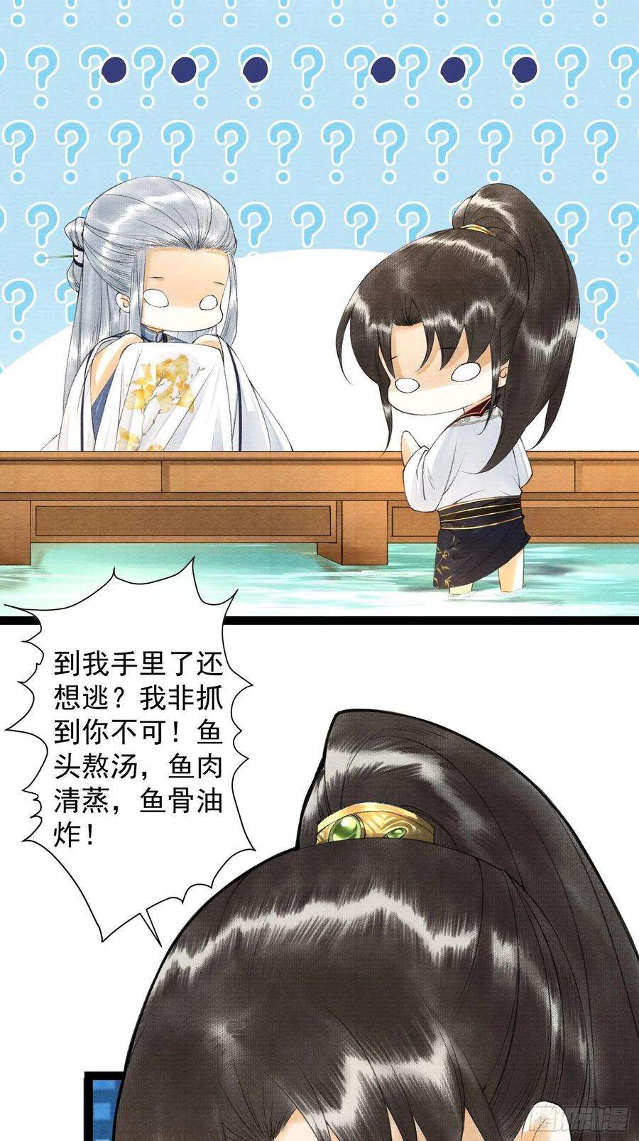 千帐灯91话 城主cp