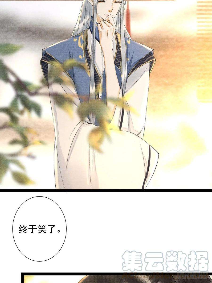 千帐灯91话 城主cp