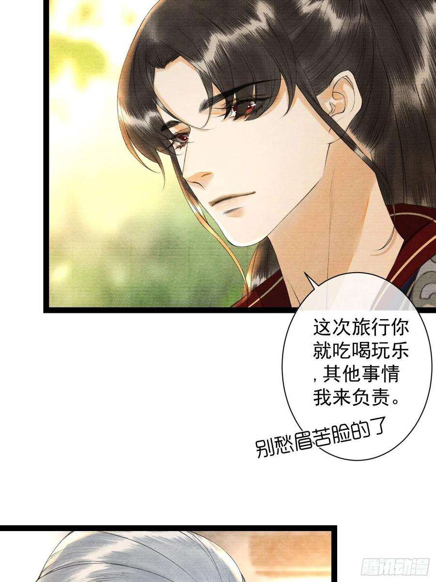 千帐灯91话 城主cp