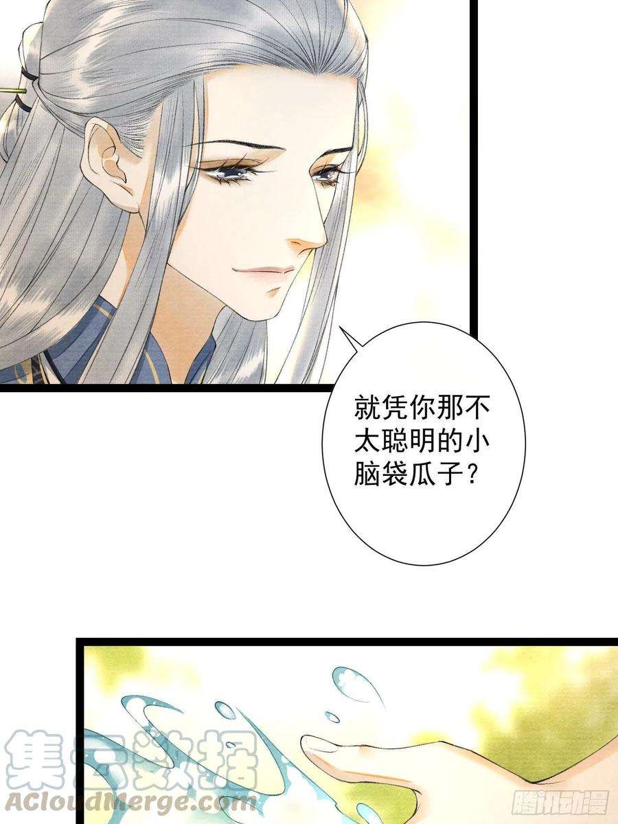 千帐灯91话 城主cp