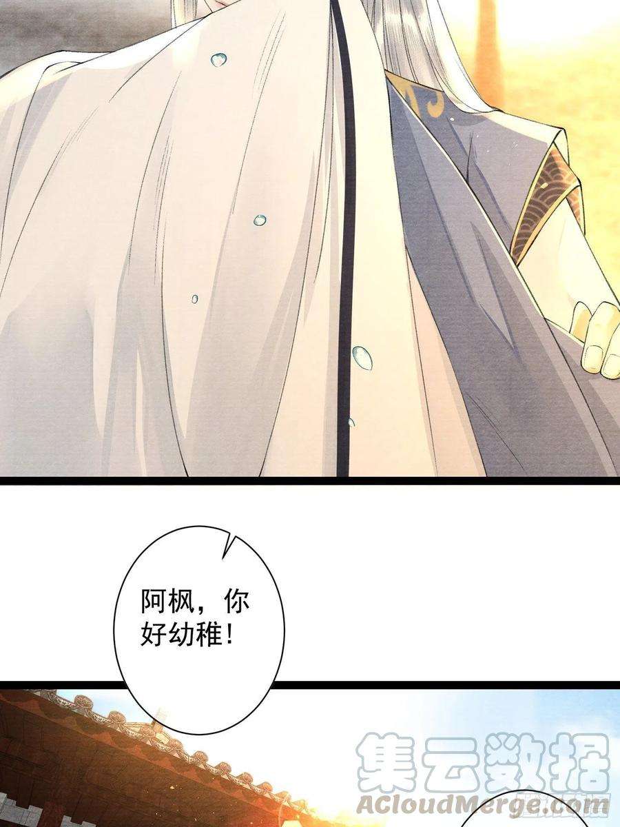 千帐灯91话 城主cp