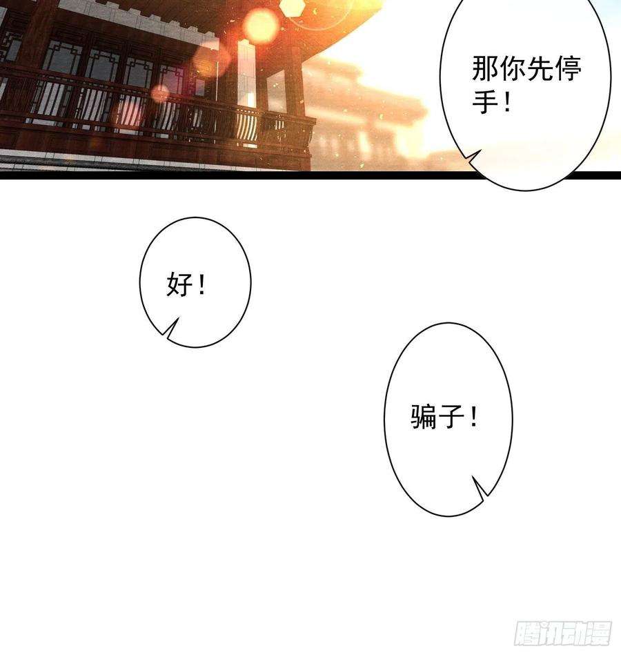 千帐灯91话 城主cp