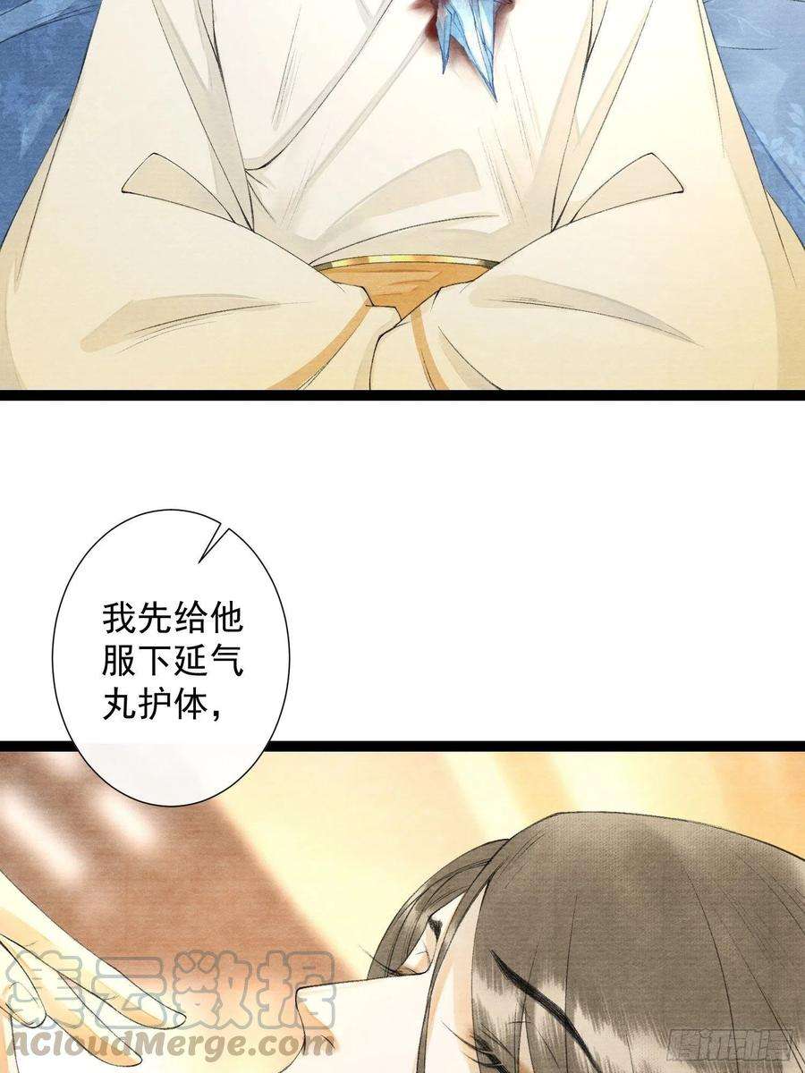 千帐灯91话 城主cp