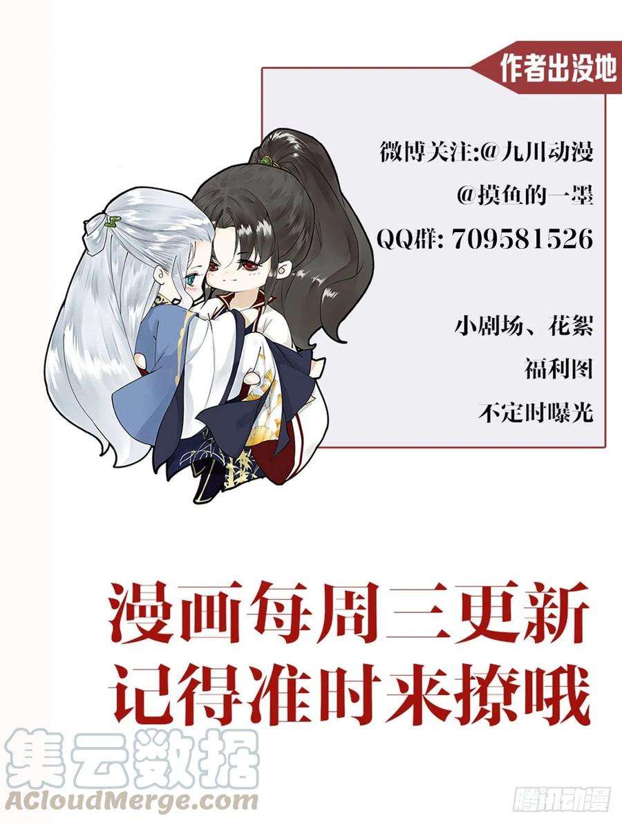千帐灯91话 城主cp