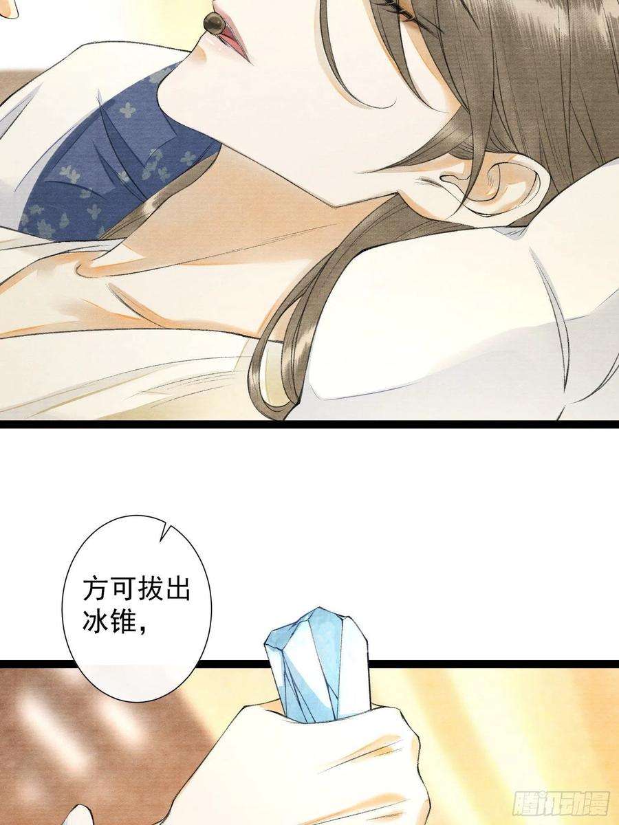 千帐灯91话 城主cp