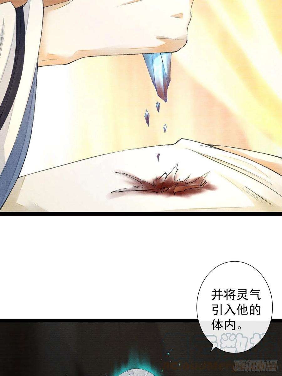 千帐灯91话 城主cp