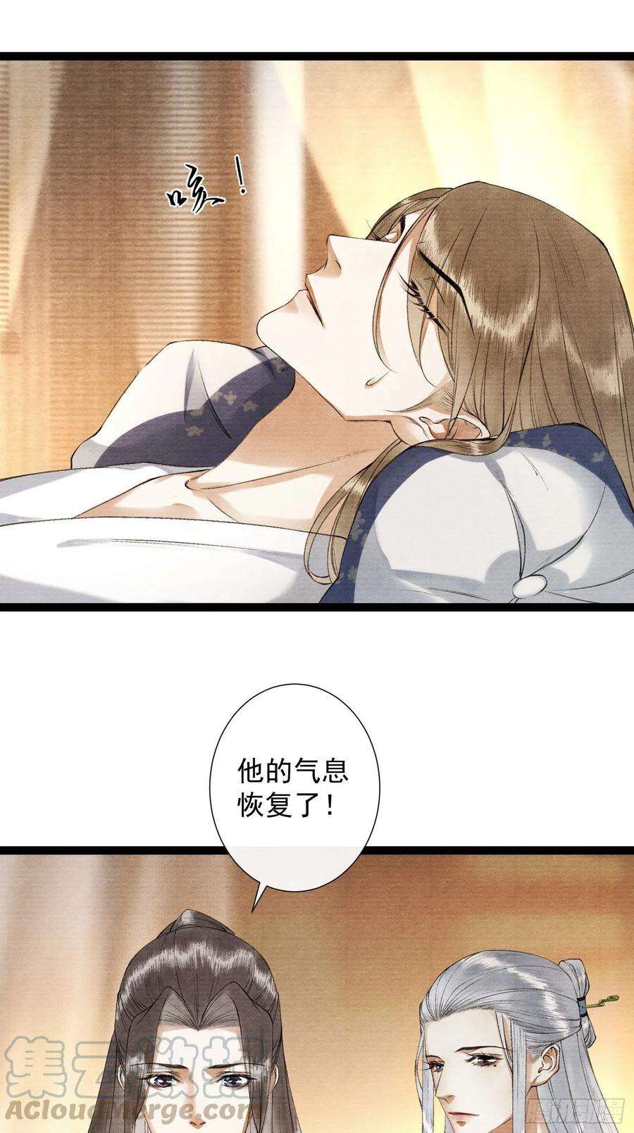 千帐灯91话 城主cp