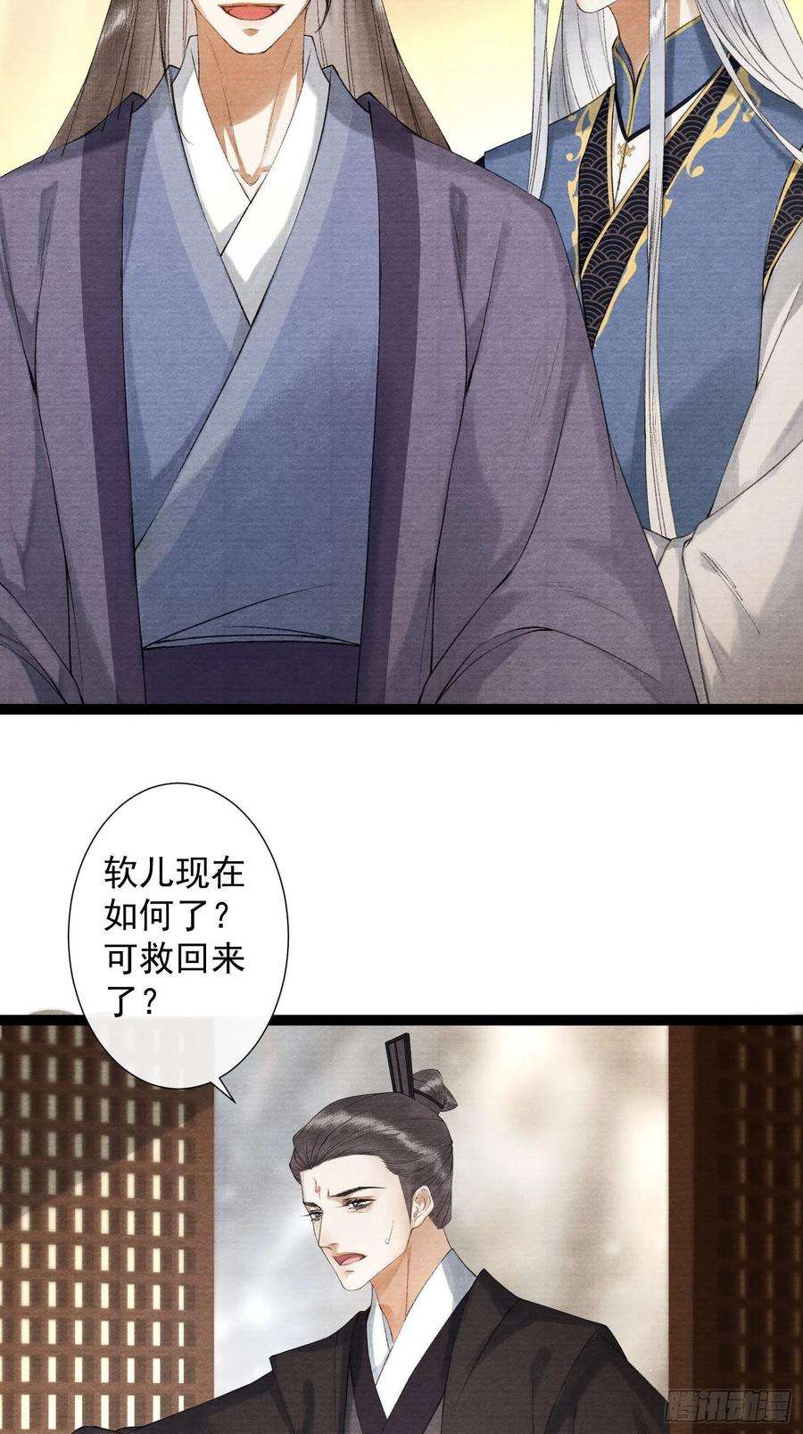 千帐灯91话 城主cp