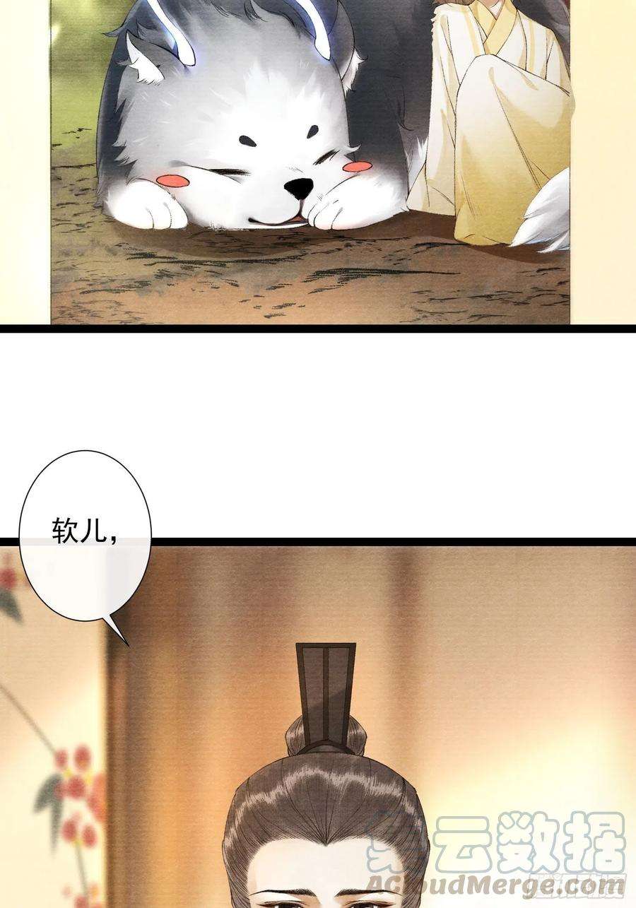 千帐灯92话 “正事”