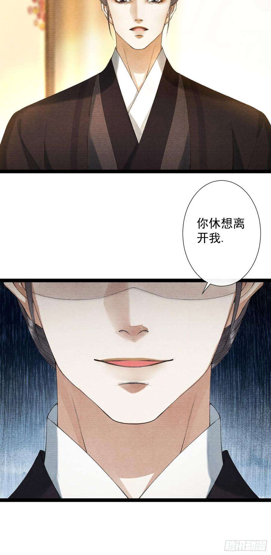 千帐灯92话 “正事”