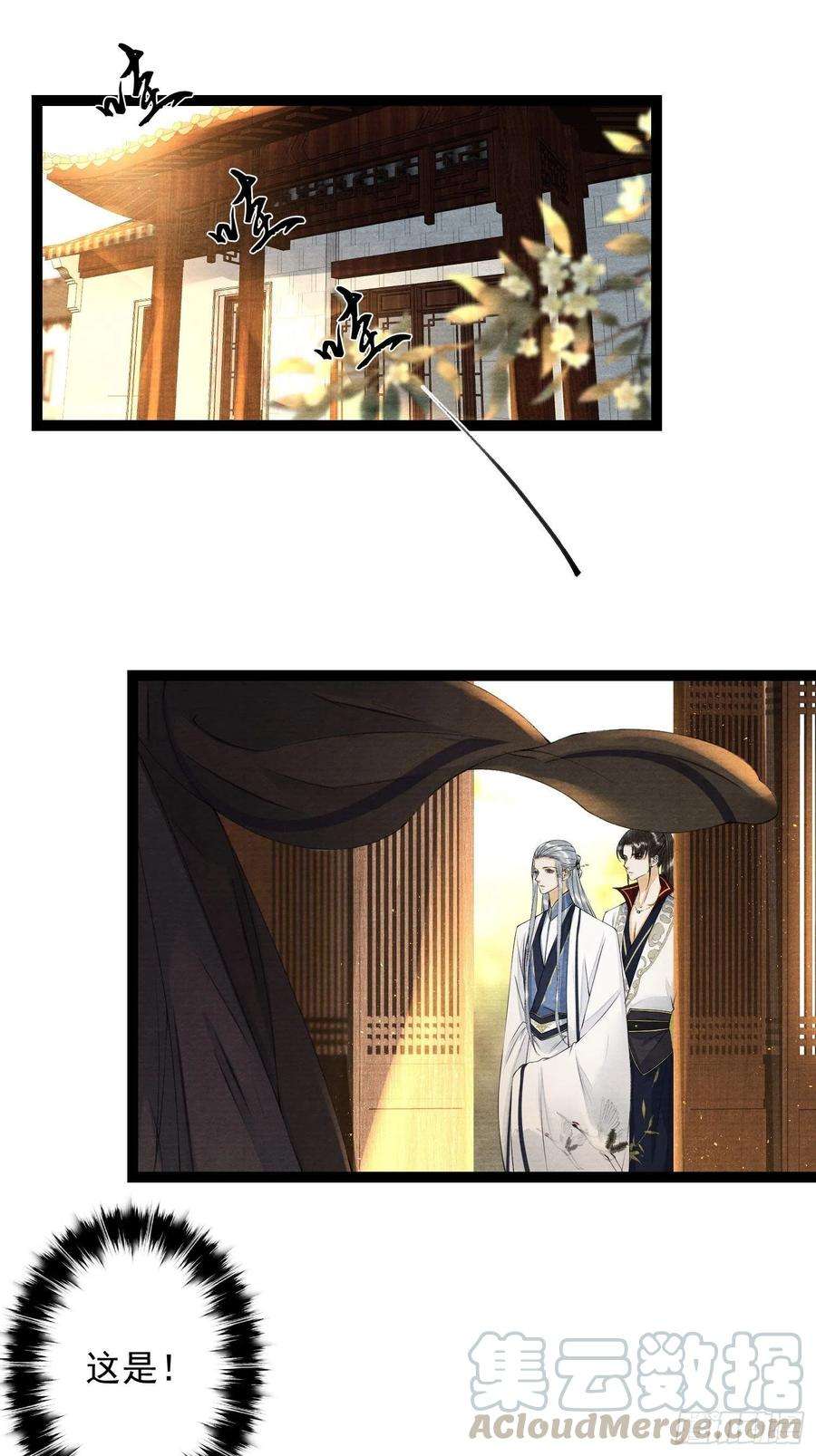 千帐灯92话 “正事”