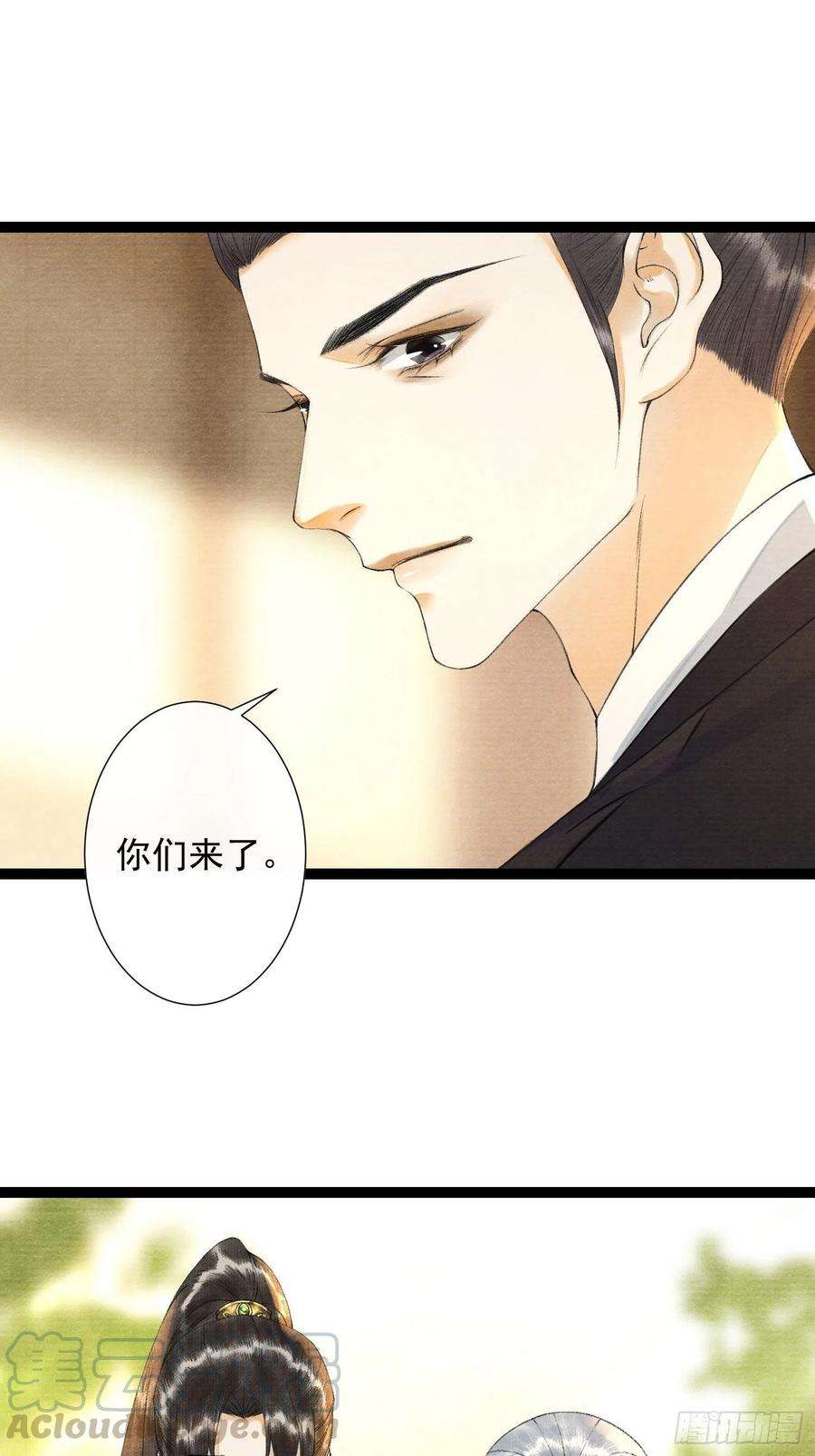 千帐灯92话 “正事”