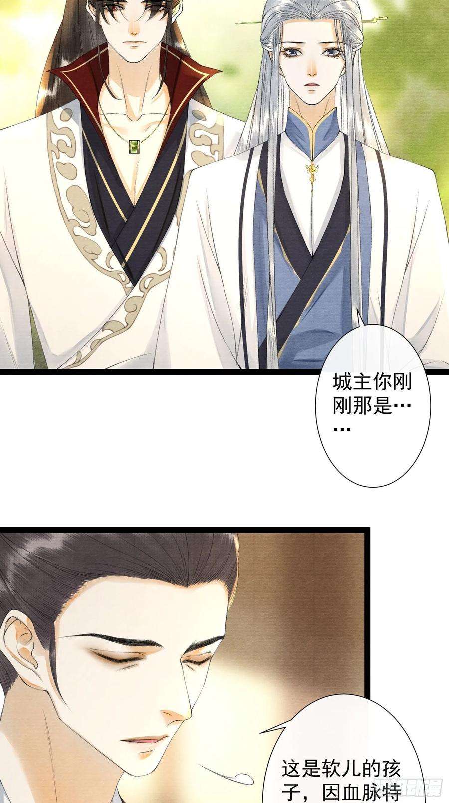 千帐灯92话 “正事”