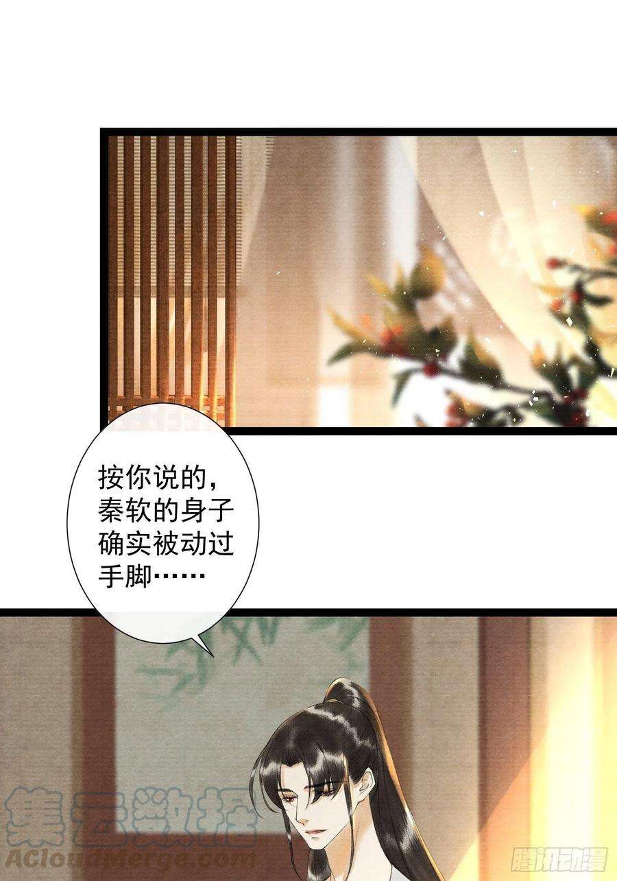 千帐灯92话 “正事”