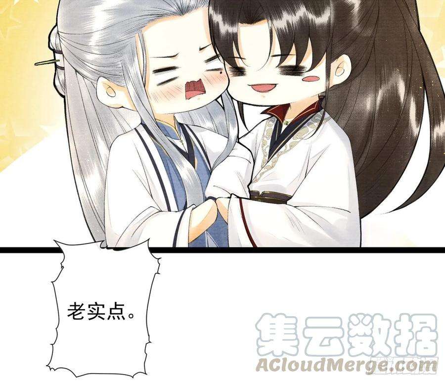 千帐灯92话 “正事”