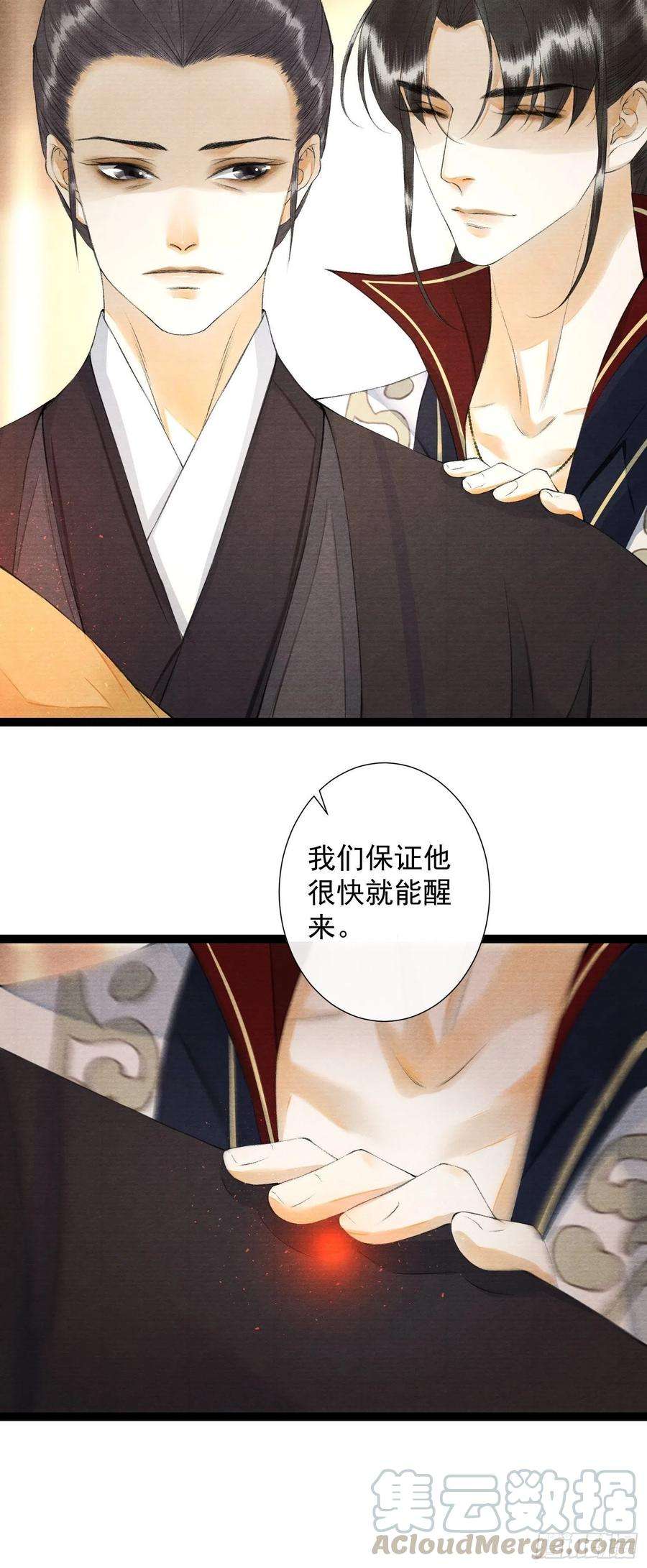 千帐灯92话 “正事”