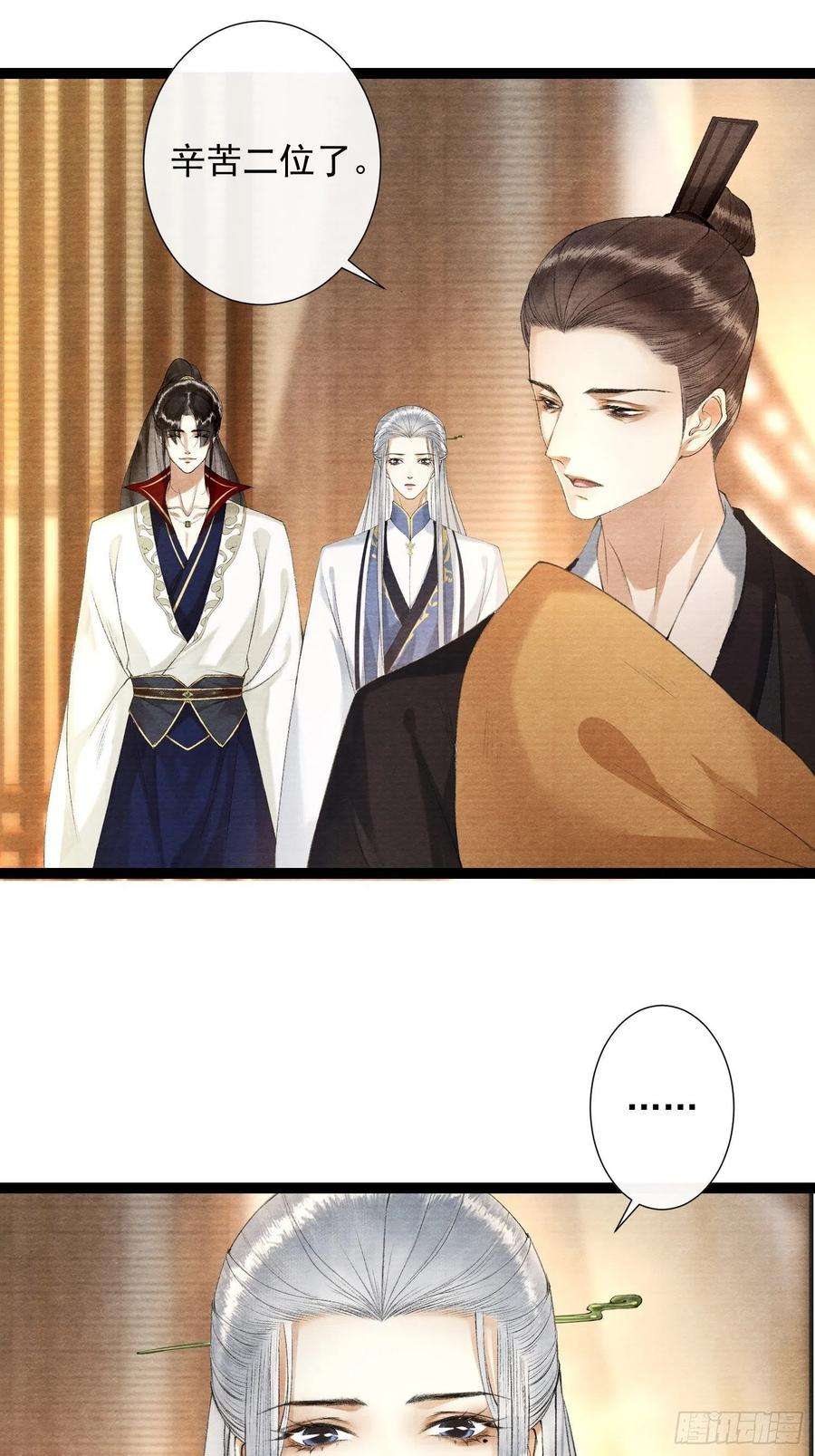 千帐灯92话 “正事”