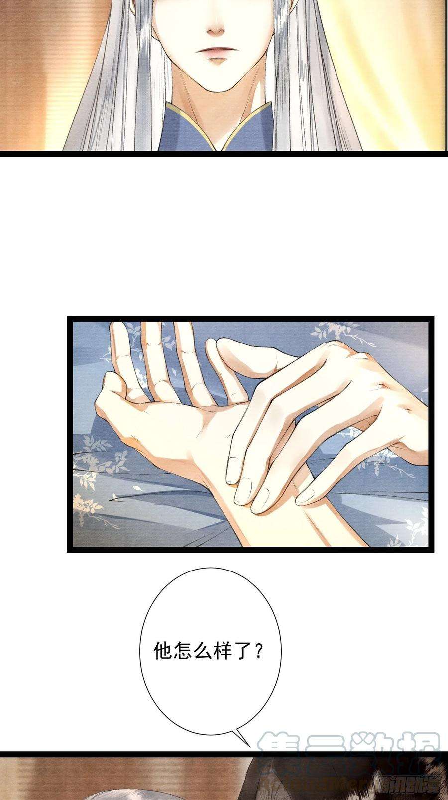 千帐灯92话 “正事”