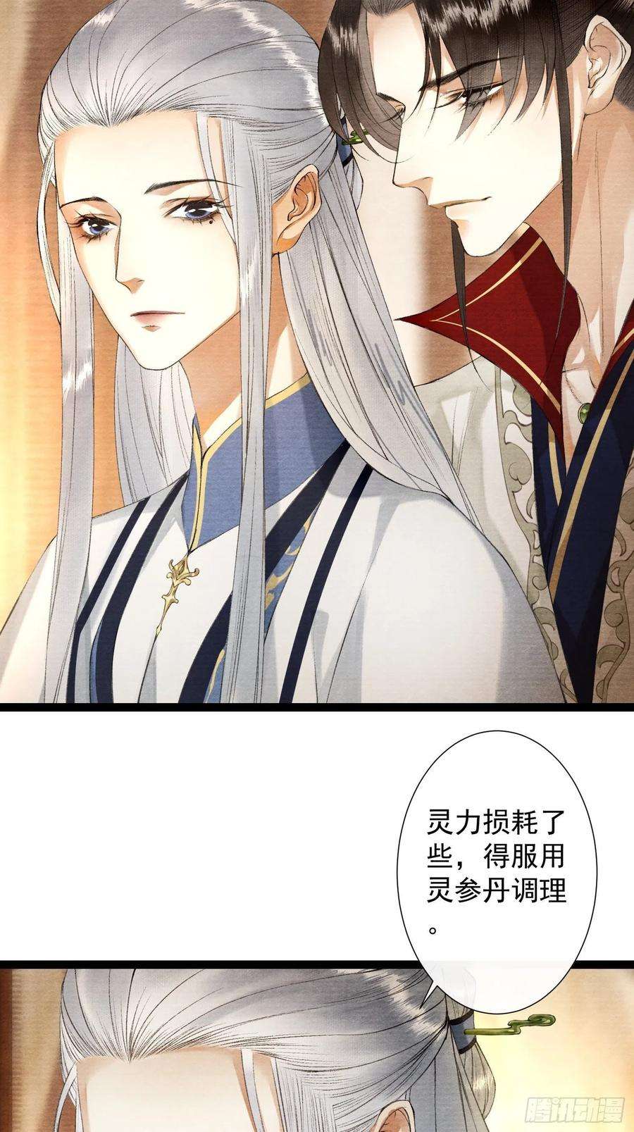 千帐灯92话 “正事”