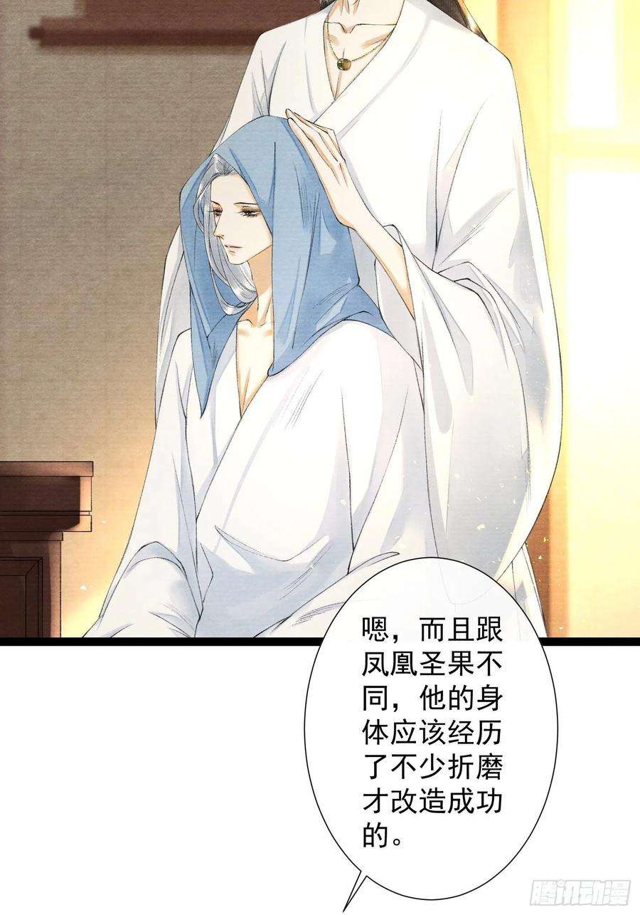 千帐灯92话 “正事”