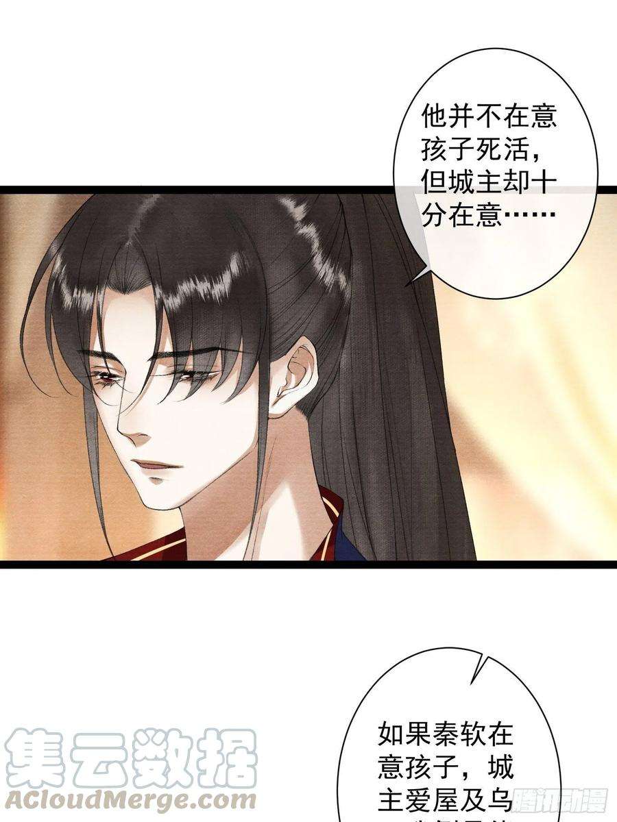千帐灯92话 “正事”