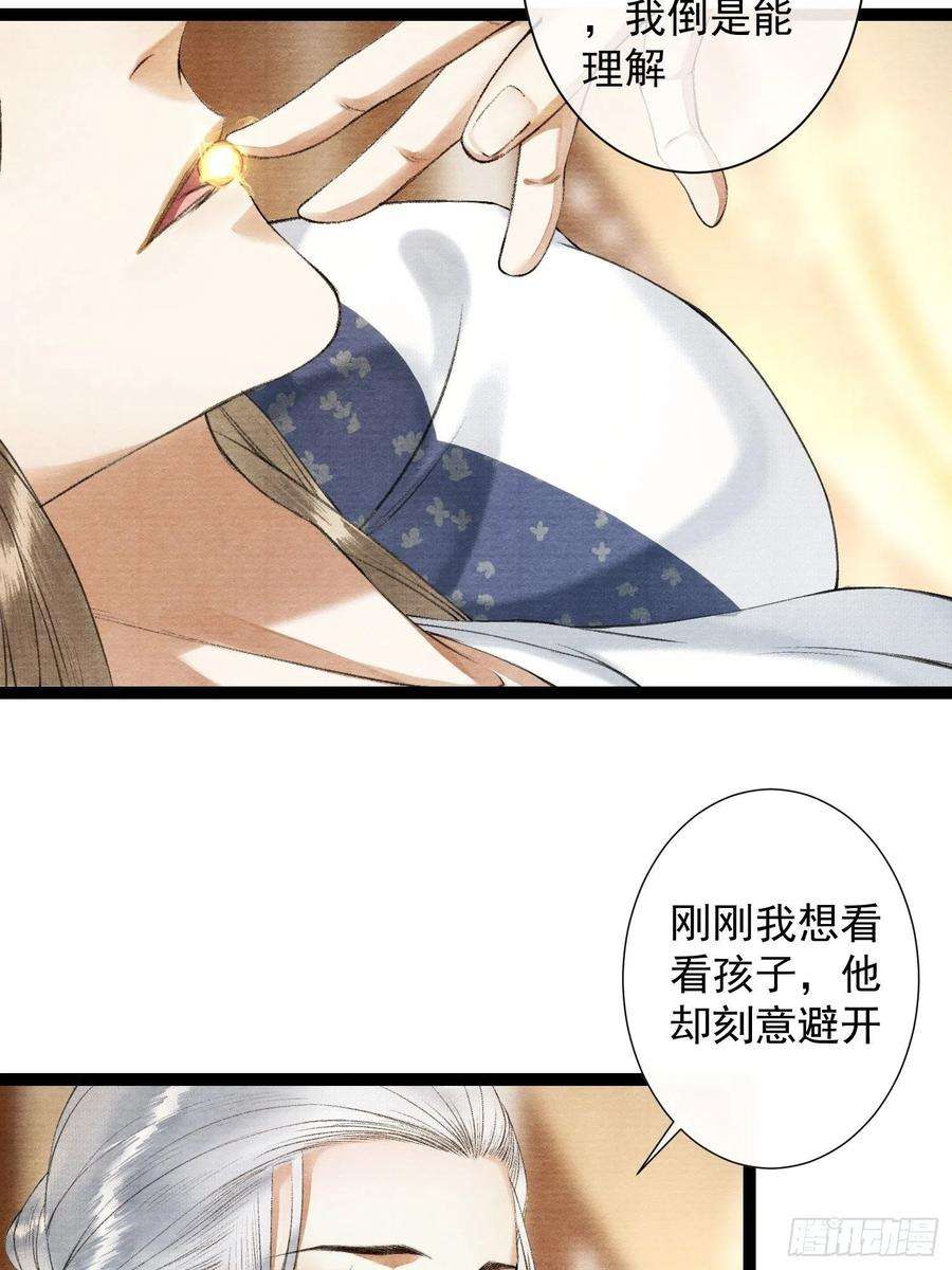 千帐灯92话 “正事”