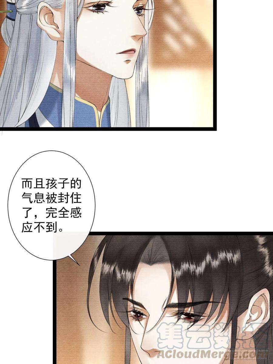 千帐灯92话 “正事”