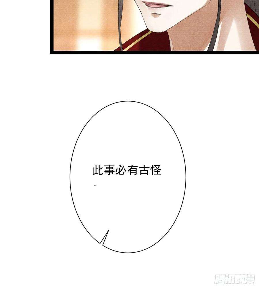 千帐灯92话 “正事”