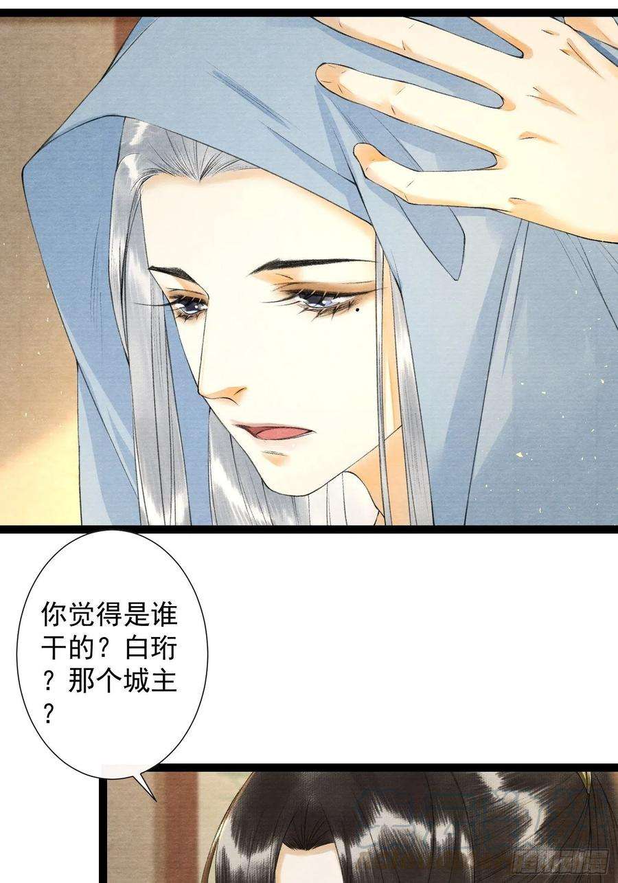 千帐灯92话 “正事”