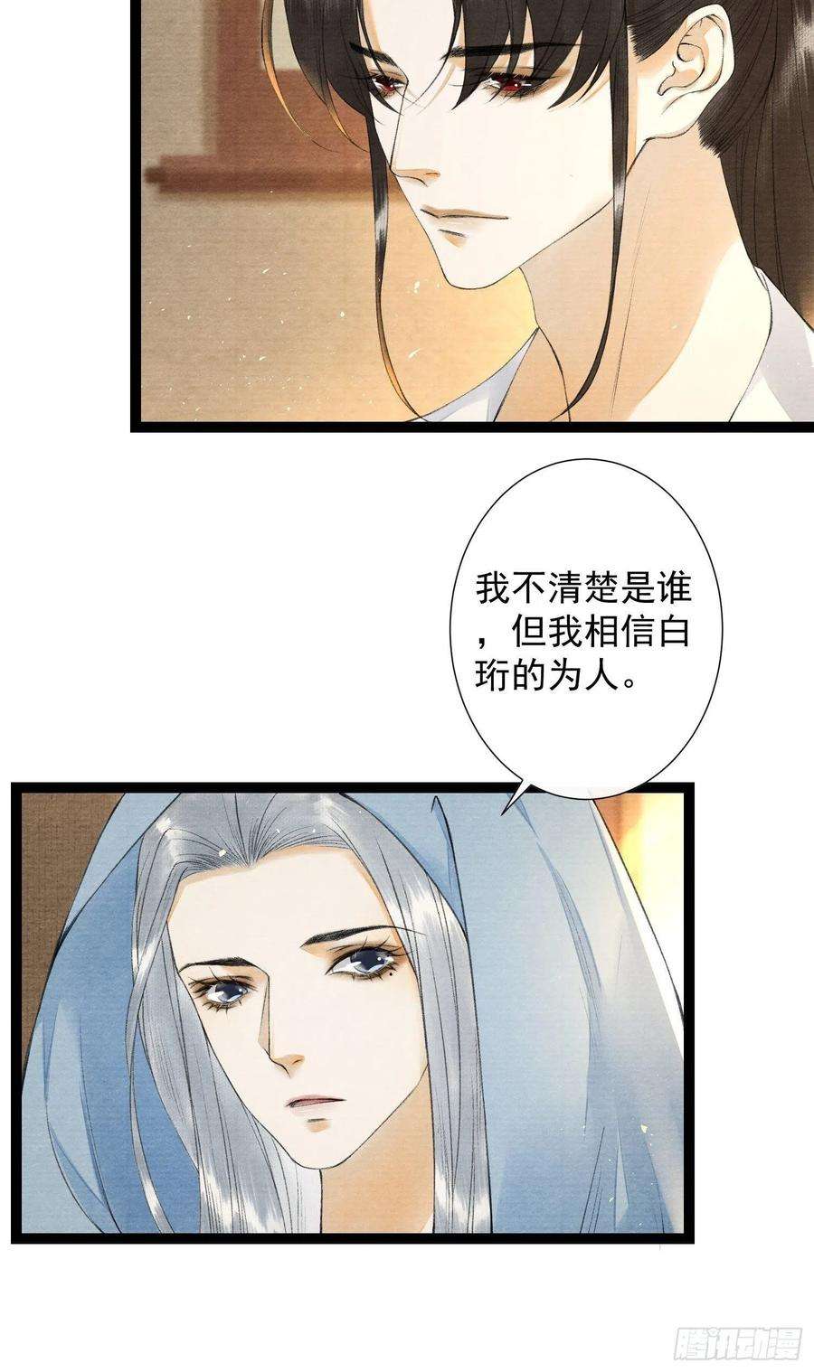 千帐灯92话 “正事”