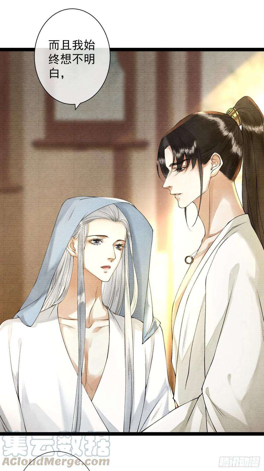 千帐灯92话 “正事”