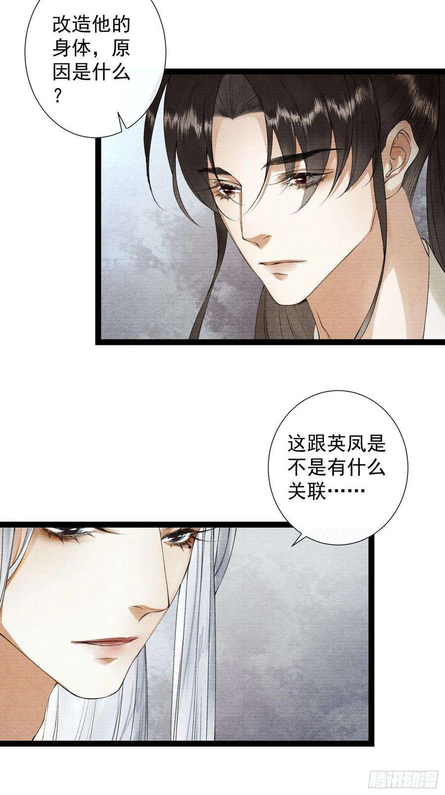 千帐灯92话 “正事”