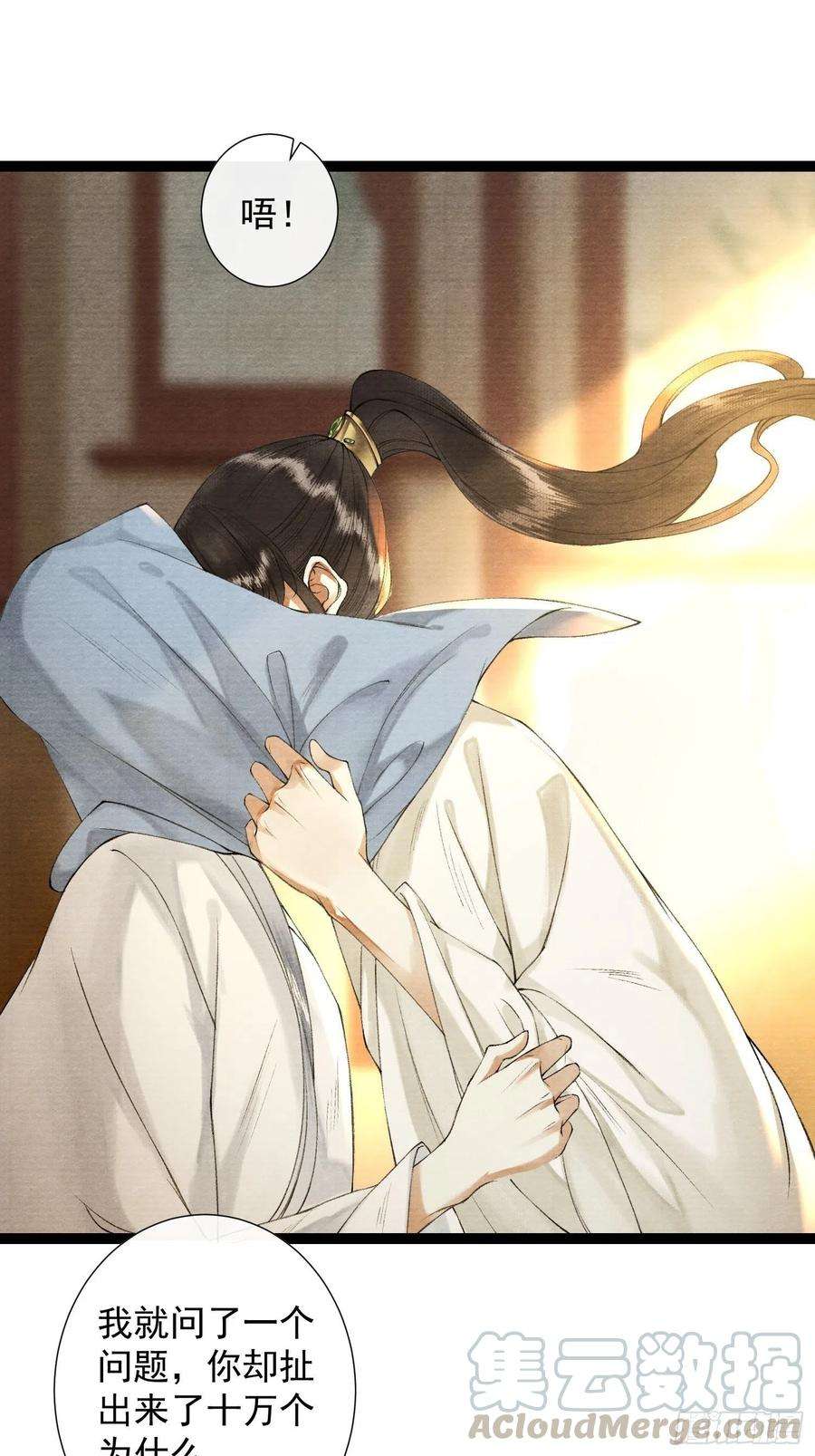 千帐灯92话 “正事”