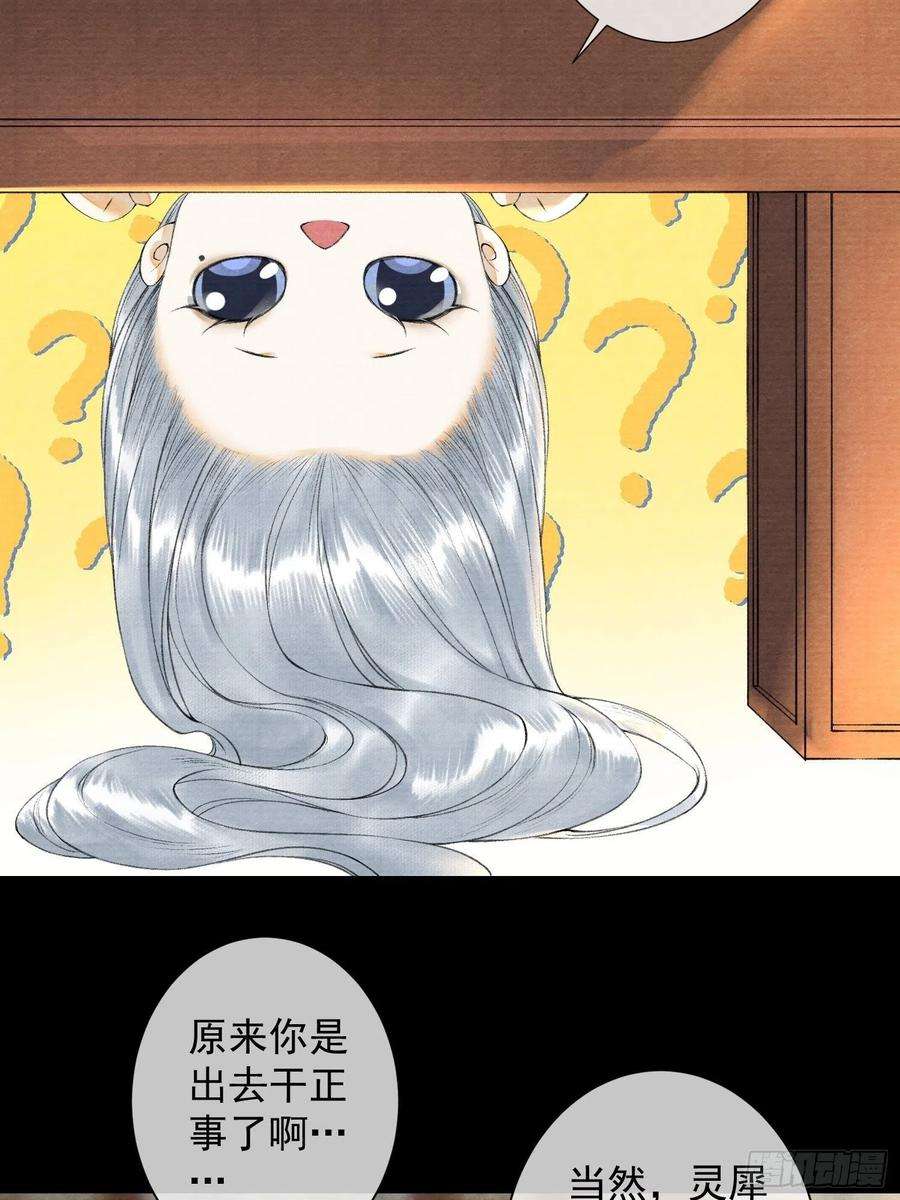 千帐灯93话 找呀找呀找孩子