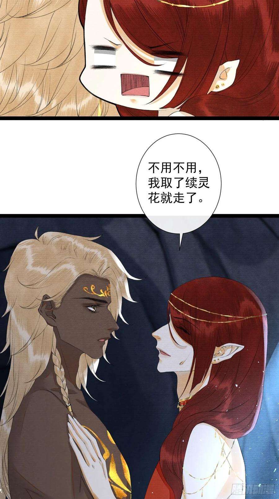 千帐灯94话 难道这就是种族天赋？