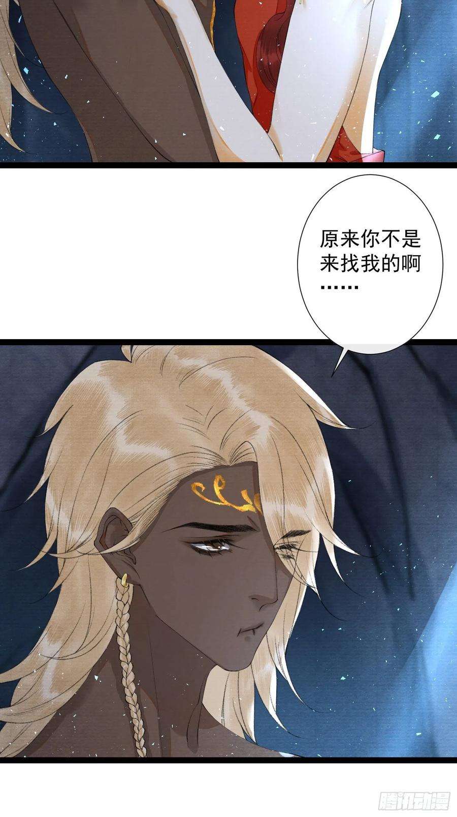 千帐灯94话 难道这就是种族天赋？