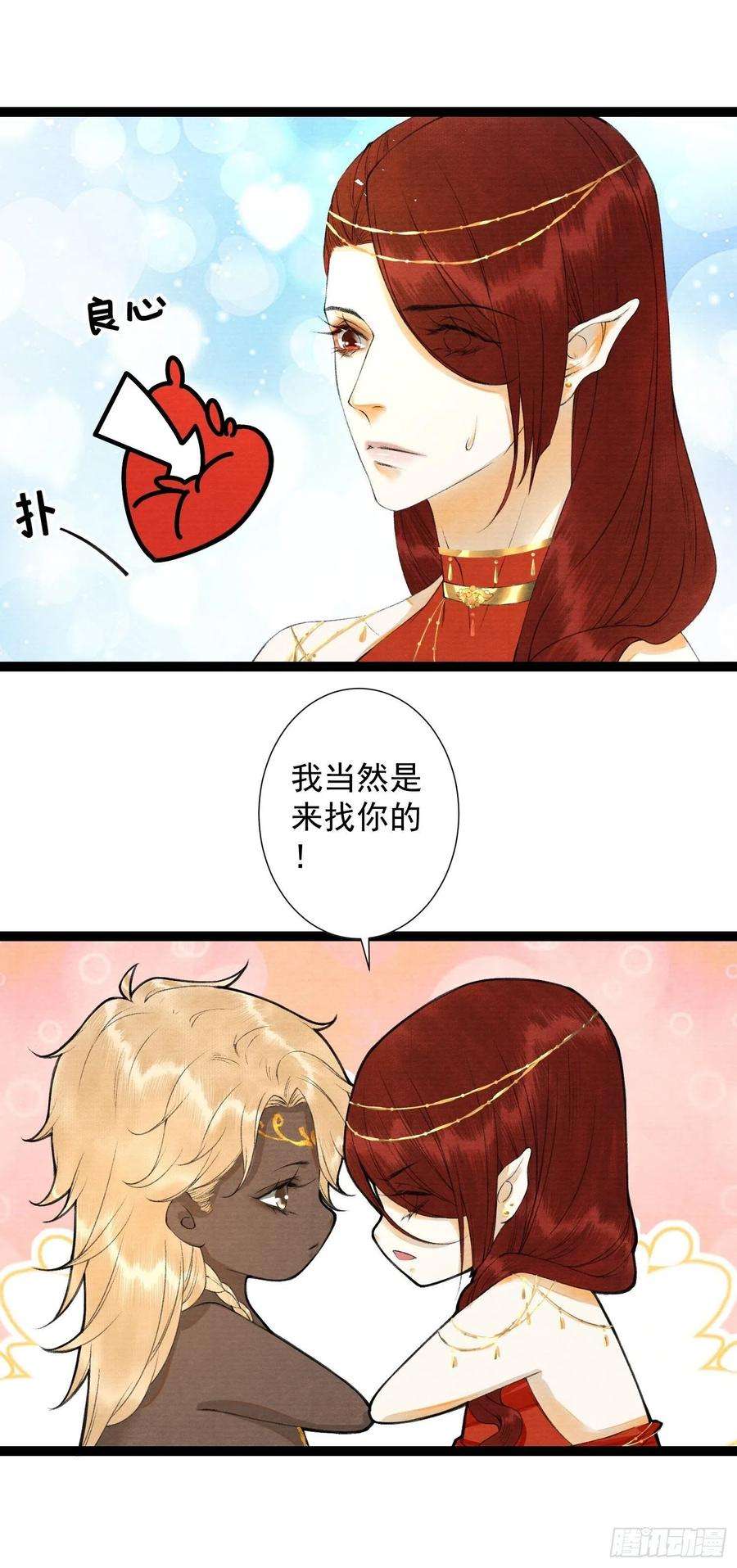 千帐灯94话 难道这就是种族天赋？
